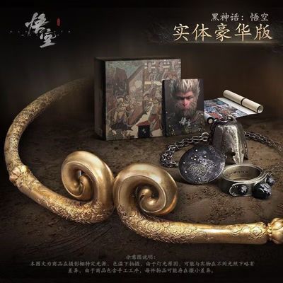 Jeu en trois pièces en plein métal périphérique Black Myth Monkey King Gold Hoop Ring Badge Set