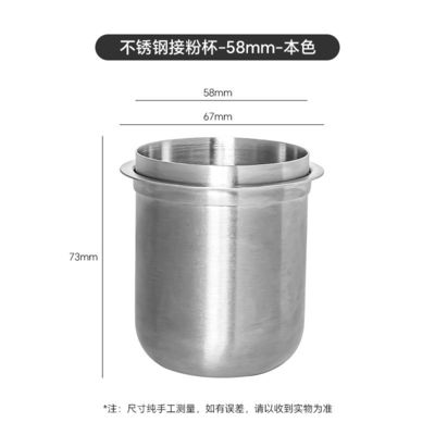 Coupe de dosage Crema mains libres en acier inoxydable universel en poudre de café inversée Coupe pour machine à café